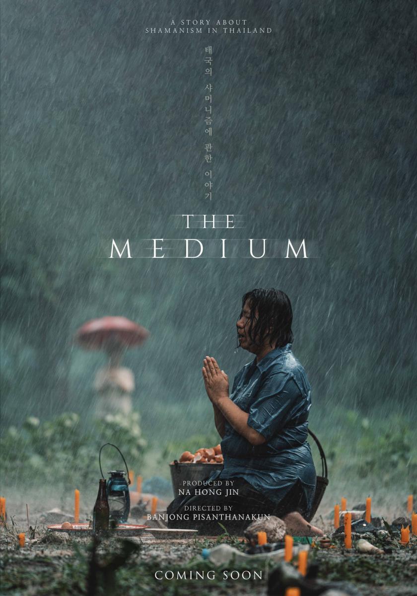 The Medium» ya tiene fecha de estreno en México